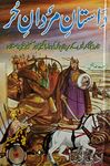 Dastan e Mardane Hur Urdu Novel Conspiracy of the Christians and Muslim Rule in Spain