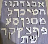 Hebrew Alp