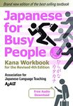 Japanese for Busy People Kana Workbook: Revised 4th Edition (free audio download)