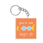 Yaya Cafe for Father in Law You are One Cool Sasurji Keychain Keyring