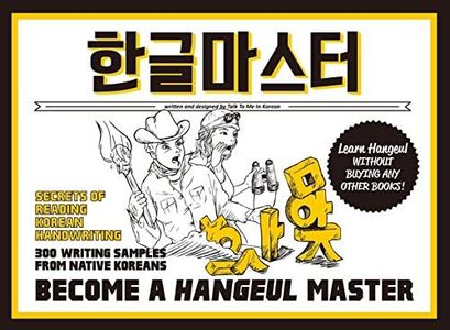 Hangeul Ma