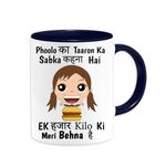 PrintLine Phoolo ka Taaron ka Sabka Kehna hai Ek hazaar Kilo Ki Meri Behna hai Printed Black Coffee Mug | Birthday Gift for Sister, Unique Birthday Gift, Rakshabandhan Gifts for Sister (Dark Blue)