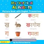 My First Hindi Alphabets Picture Bo