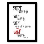 JABSY Wall Frame for Living Room Bedroom Office Gift | Motivational Inspirational Hindi Quotes Framed Posters (Baat)