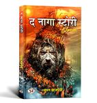 The Naga Story "द नागा स्टोरी" | Unveiling The Secrets of Naga Warriors Book in Hindi