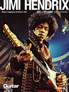 Guitar magazine Archives Vol.1 ジミ・ヘンドリックス (ギター・マガジン 創刊40周年記念シリーズ) (リットーミ��ュージック・ムック) (リットーミュージック・ムック Guitar magazine Arch)