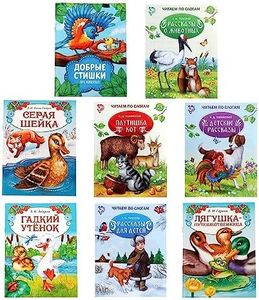 Set of 8 Russian Toddler Books in Russian Language - Russian Fairy Tales and Poems About Animals - Russkie Skazki - Russian Books - На Русском Языке