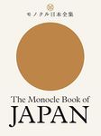 The Monocle Book of Japan