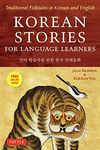 Korean Stories For Language Learners: Traditional Folktales in Korean and English (Free Online Audio)