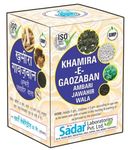 SADAR DAWAKHANA KHAMIRA GAOZABAN AMBARI JAWAHAR WALA (1kg) COMES WITH SHANDAAR ROSE WATER