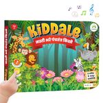 Kiddale Musical Interactive Panchatantra Audio Story Book for Age 3+ in Hindi|8 Bedtime Picture and Audio Stories for Children|Engaging Hindi Moral Stories with Touch-and-Play Sounds