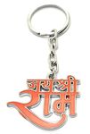 Shiani Jai Shri Ram Metal Keychain - Orange Color - Devotional Key Ring - Spiritual Keepsake - Ideal Gift all Devotees