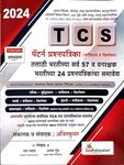 Bee Publication - TCS Pattern Prashnpatrika (Vargikaran v Vishleshan) New Ed. 4th 2024