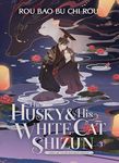 Husky and His White Cat Shizun: Erha He Ta De Bai Mao Shizun (Novel) Vol. 3: The Story of Civilization, Volume II