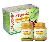 DreamAds Nasha Band Powder For Anti Addiction PO2, 60gm I Stop Achlcohal, Smoking I New Ayurvedic Medicine for anti-addiction