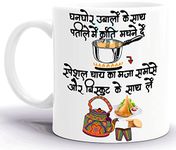 GiftZilla-Chai Quote Mug /Best Gift for Tea Lovers /Gift for Boys/Funny Tea Quote Mug -Ceramic Mugs-11