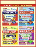 Youth Competition Times RRB Science + General Knowledge + Maths + General Intelligence & Reasoning | Chapterwise Solved Papers | Group D | NTPC Stage-I & II | RRB JE | Paramedical | Pack of 4 Book