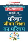 Bswe-04 पारिवारिक जीवन शिक्षा का परिचय