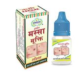 Wart Removal Lotion, For An Advanced Formula That Removes Massa Painless Solution And Save Time & Money, 5 Ml. Bottel Pack,Qty. - Pack Of 6