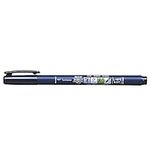 Fudenosuke Brush Pen, Hard Tip, Bla