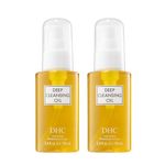 DHC Deep Cleansing Oil Small 2 pack, Facial Cleansing Oil, 70ml x 2