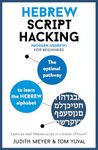 Hebrew Script Hacking: The optimal pathway to learn the Hebrew alphabet