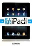 Love My iPad (Selected Edition) (1D