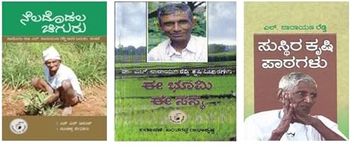 Narayana Reddy Agricultural Books (3 Books) with 3 Complementary DVDs