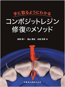 手に取るようにわかる
