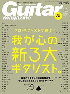 Guitar magazine (ギター・マガジン) 2018年 10月号 [雑誌]