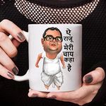 ZORI -Funny Everyone's Favourite Babu Rao Printed Coffee Ceramic Mug, Tea, Milk, Coffee Mug (White)